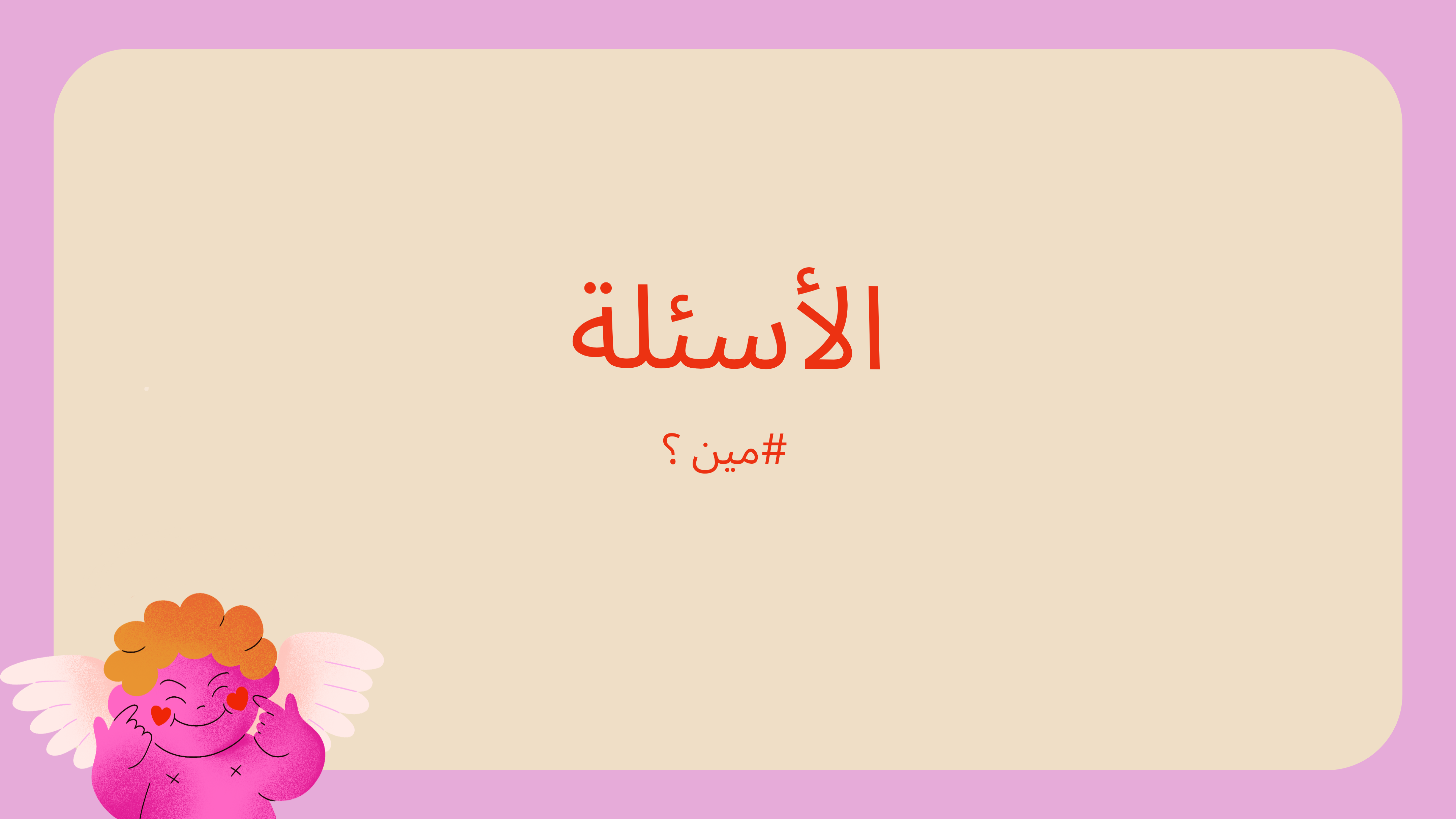  🫖 Spill the tea, Bestie