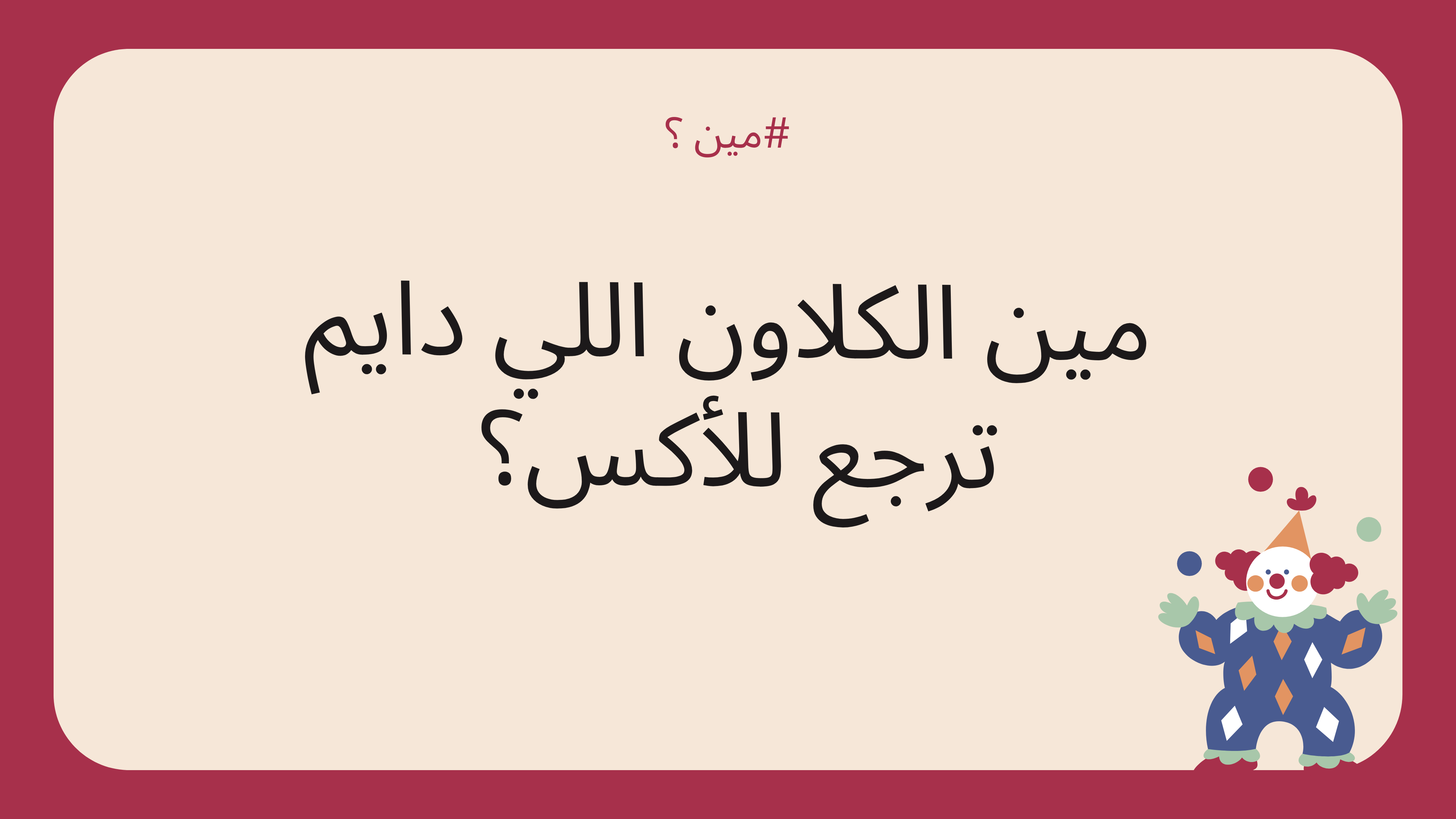  🫖 Spill the tea, Bestie