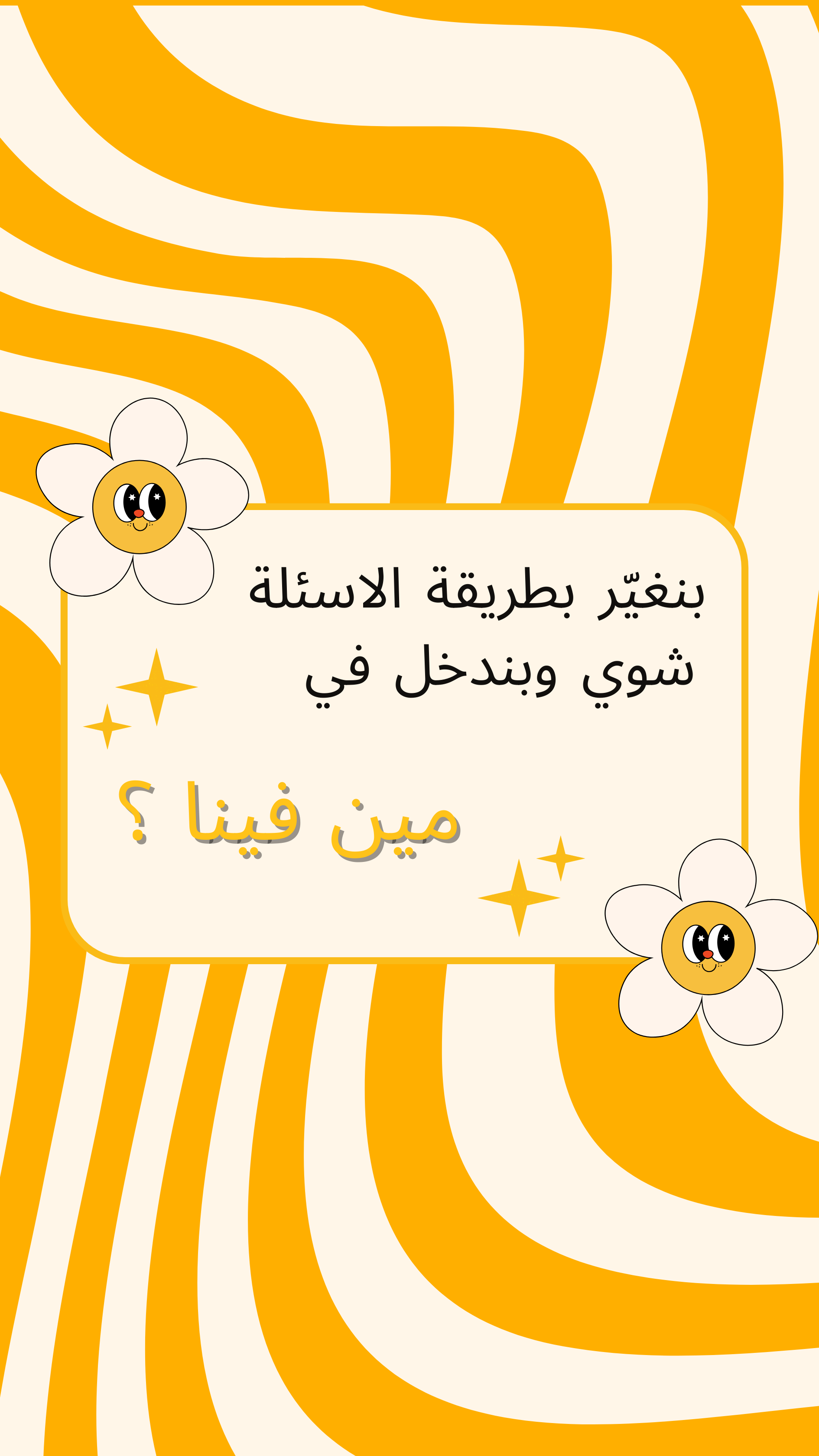 Are you really my bff ? 👯‍♀️