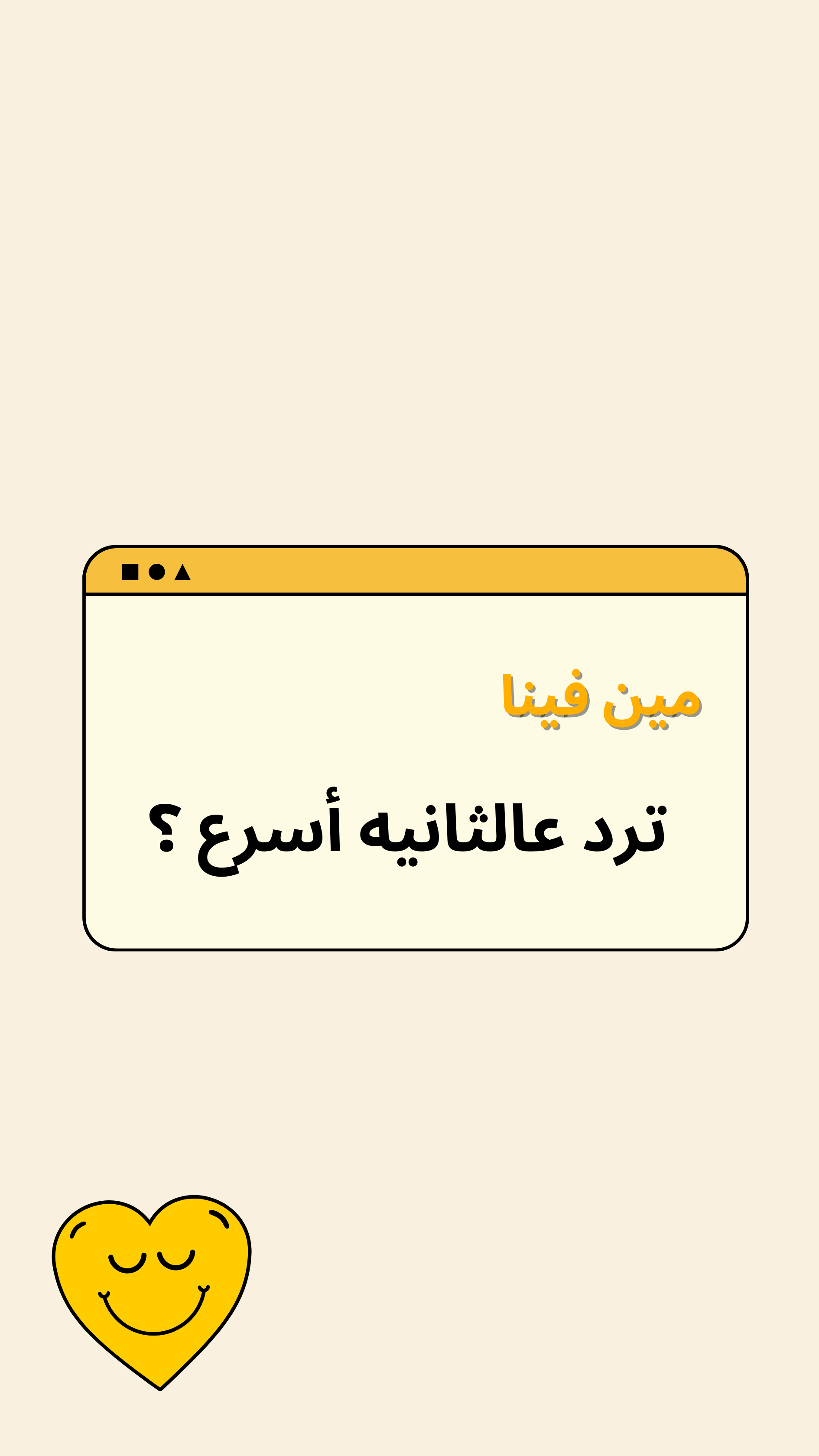 Are you really my bff ? 👯‍♀️