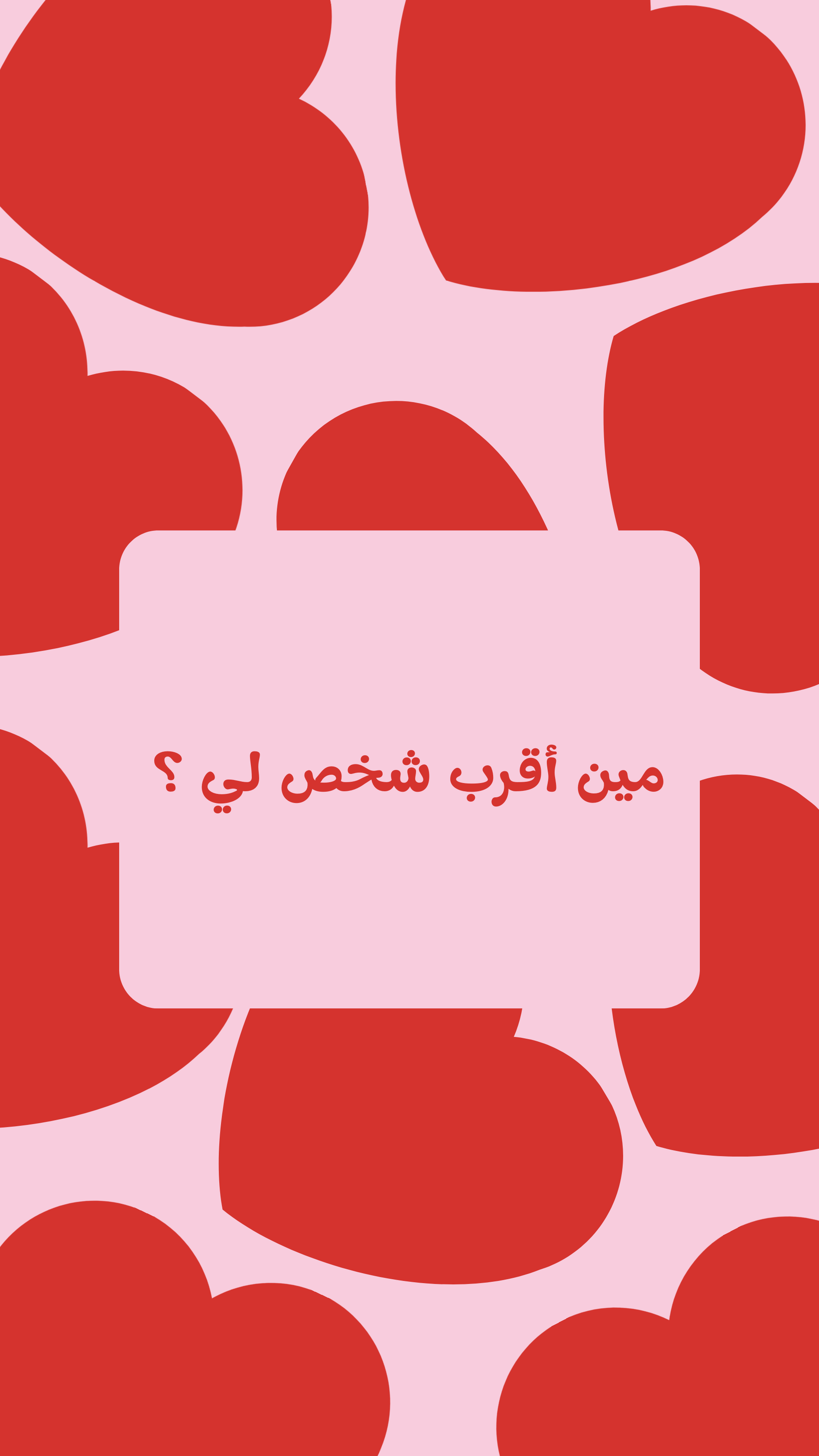 My Perfect Match ❤️‍🔥