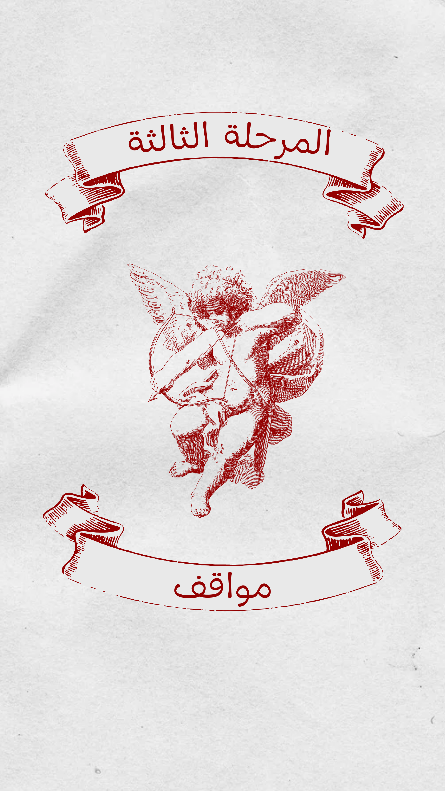 My Perfect Match ❤️‍🔥