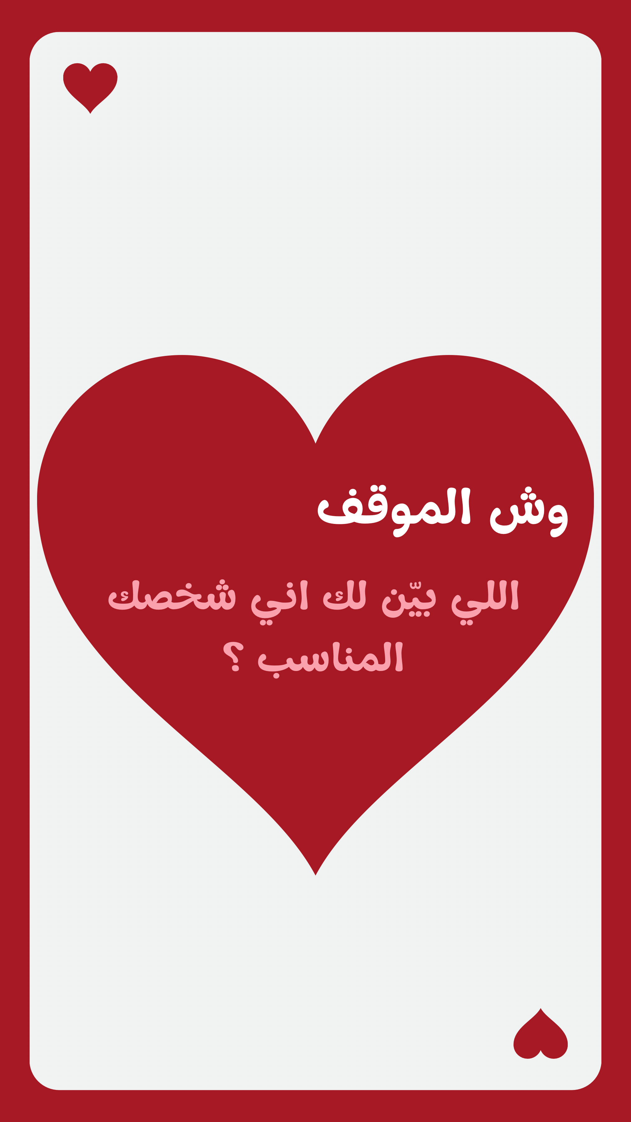 My Perfect Match ❤️‍🔥