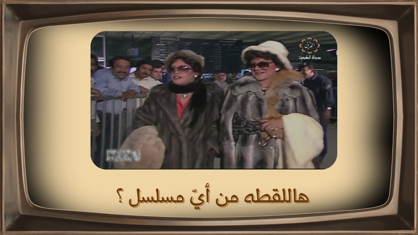 أيام أول 📼