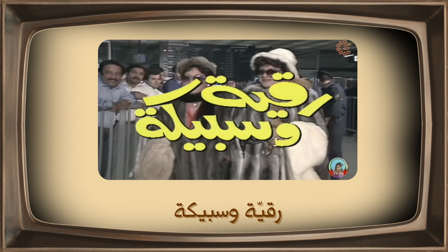 أيام أول 📼