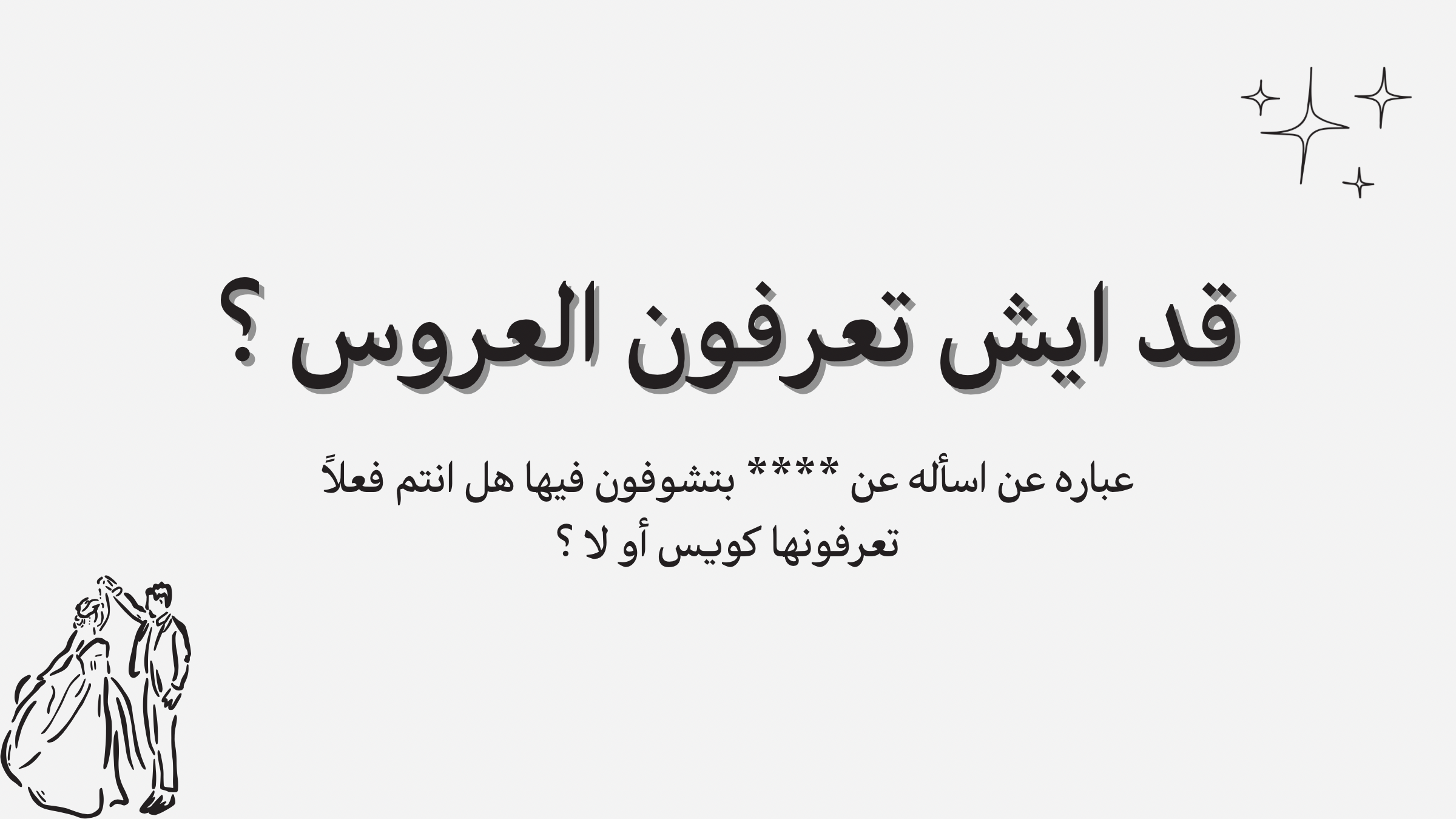 How well do you know the Bride ? 👰🏽‍♀️