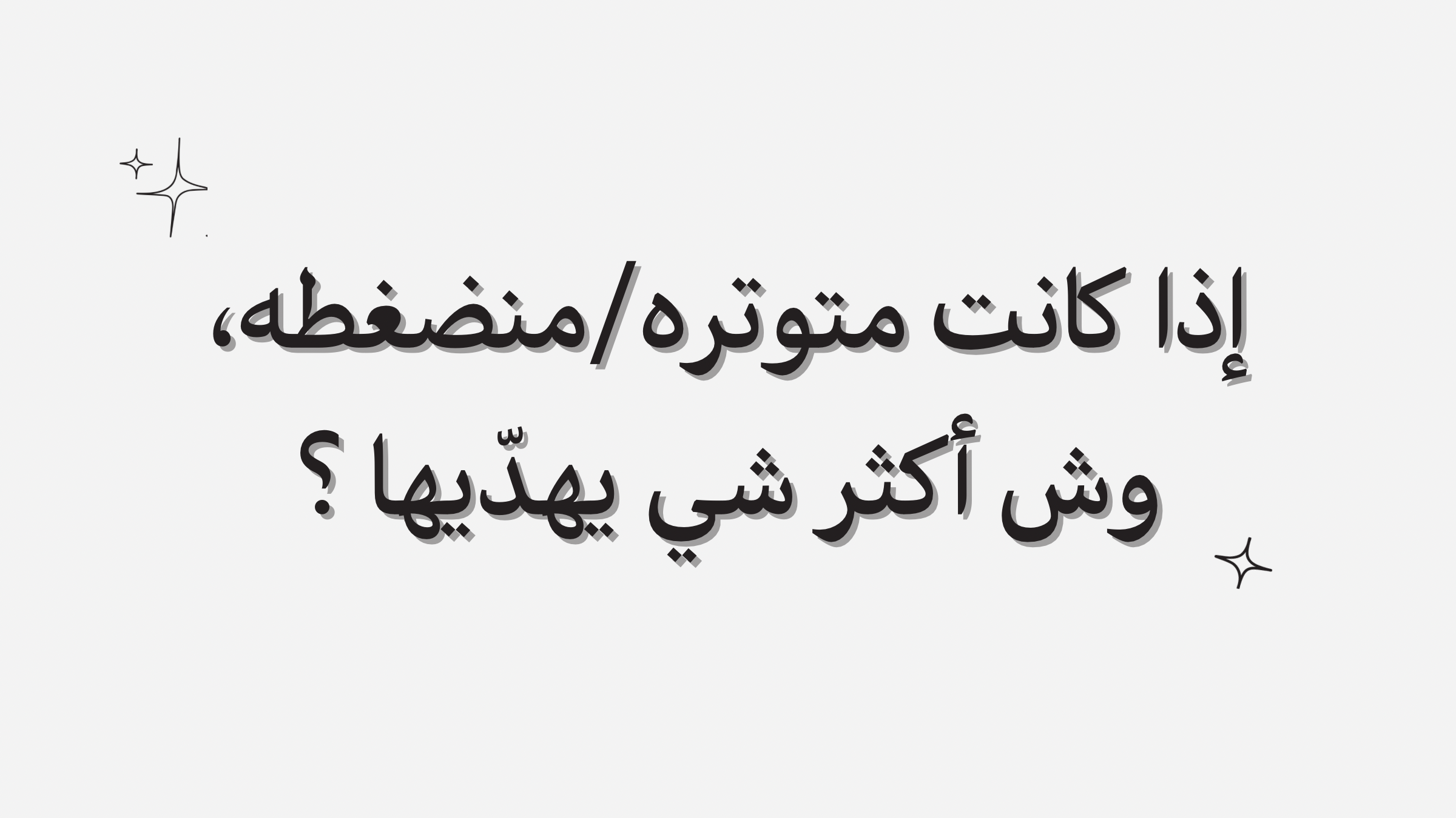 How well do you know the Bride ? 👰🏽‍♀️