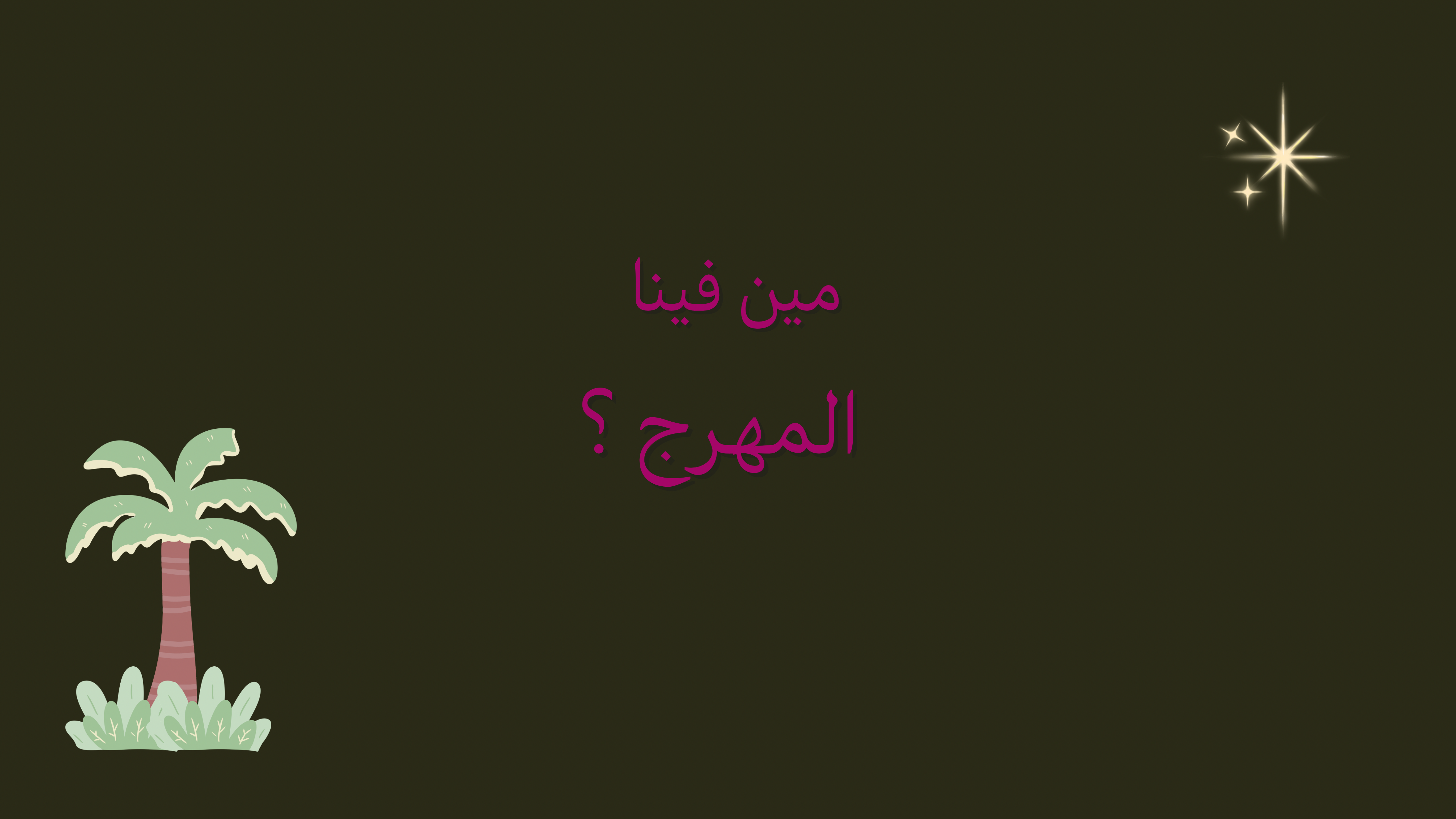 جَمعه رمضان 🌙 